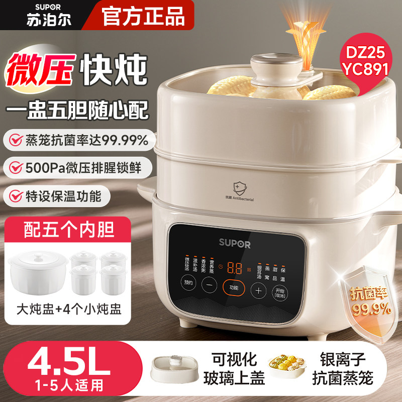 Slow Cooker Ceramic - Supor 家庭用全自動セラミック電気スロークッカー 水分分離シチューポット 健康スープ調理蒸し器